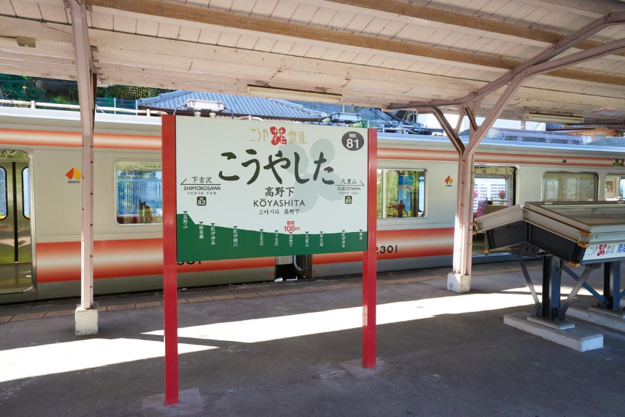 日本高野山麒麟儿酒店 Kudoyama 外观 照片