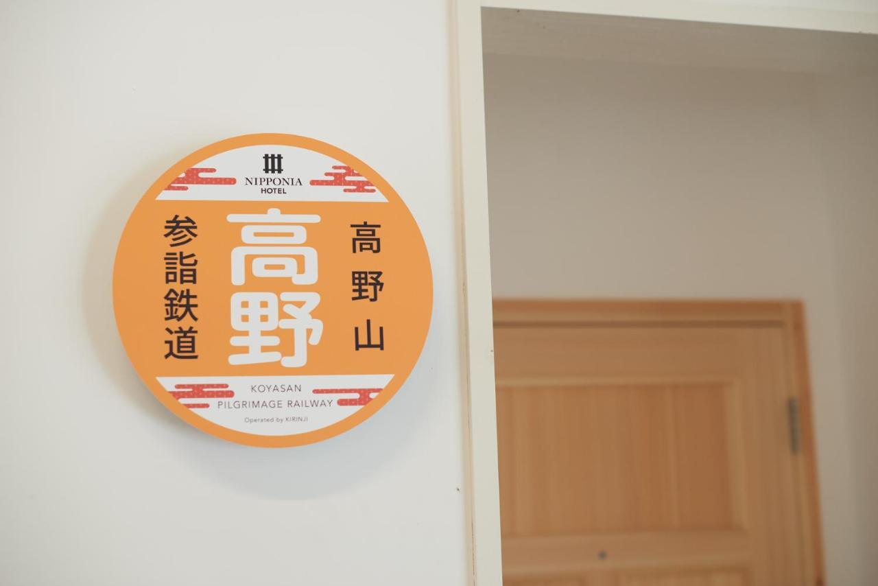 日本高野山麒麟儿酒店 Kudoyama 外观 照片
