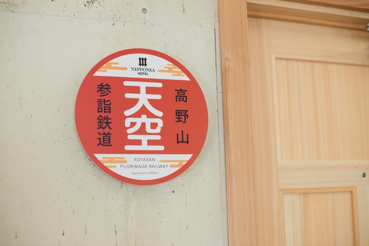 日本高野山麒麟儿酒店 Kudoyama 外观 照片