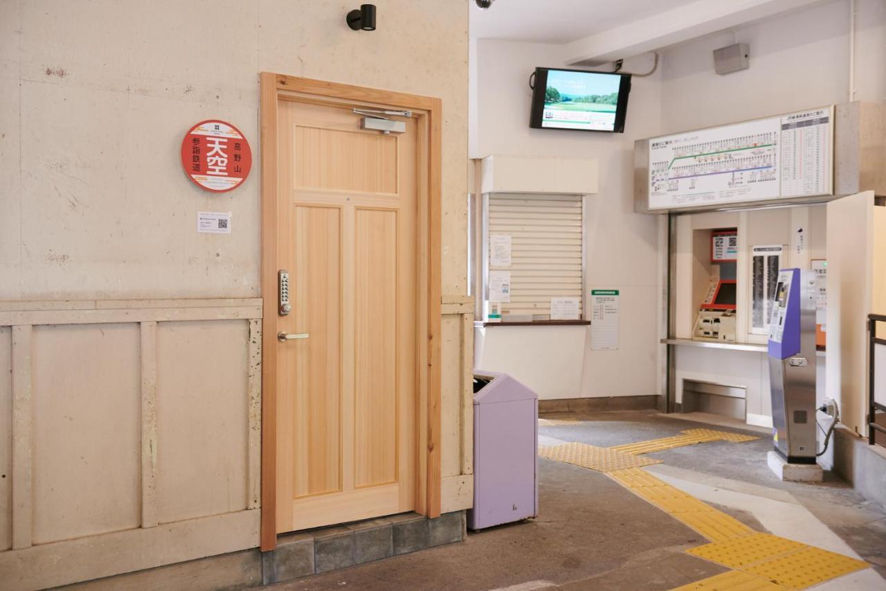 日本高野山麒麟儿酒店 Kudoyama 外观 照片